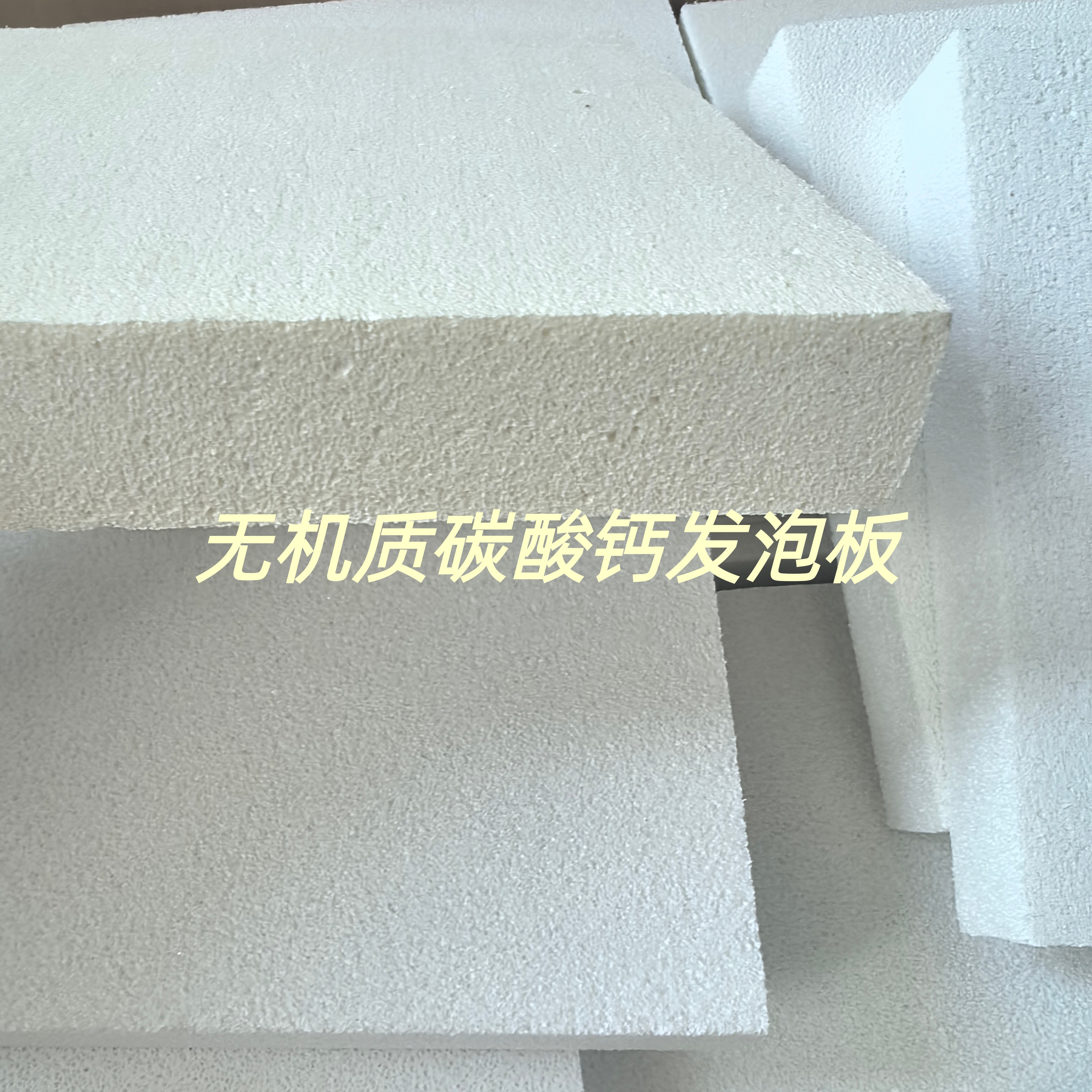 暖冬里也会有强寒潮：气温起伏对保温层的考验-无机质碳酸钙发泡板的价值